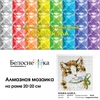 Мозаика алмазная Кошка Алиса на раме 20 на 20 см