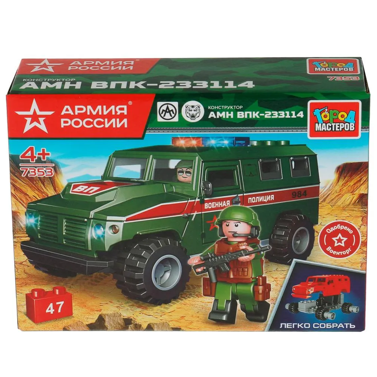Конструктор Бронемашина Тигр: Военная Полиция, 47  дет  (легко собрать)
