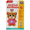 Фигурка весёлый котёнок 50 песен стихов и звуков