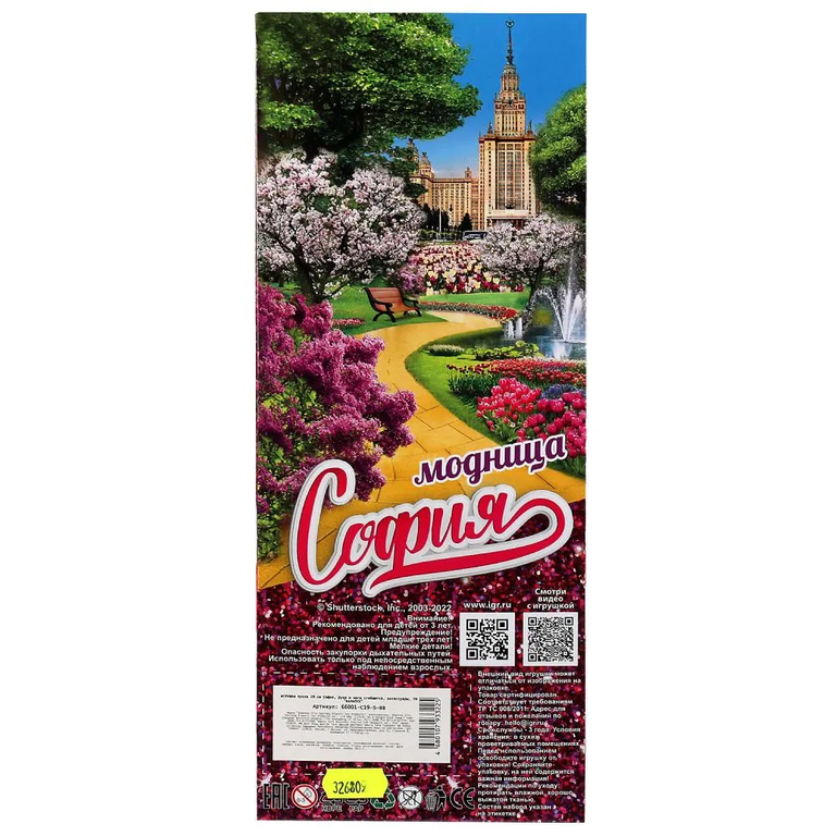 Кукла 29 см София