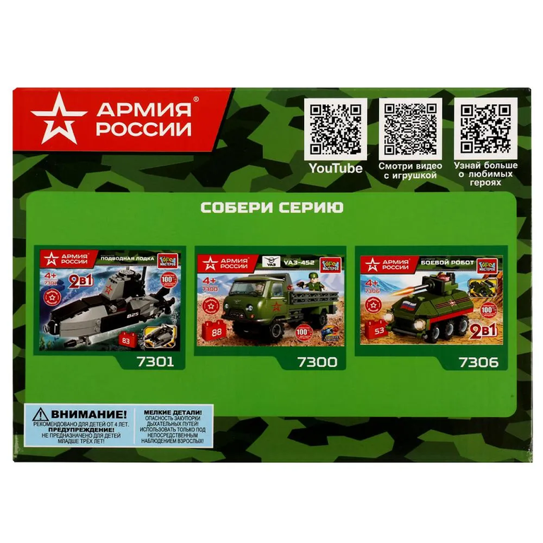 Конструктор Внедорожник  86  дет