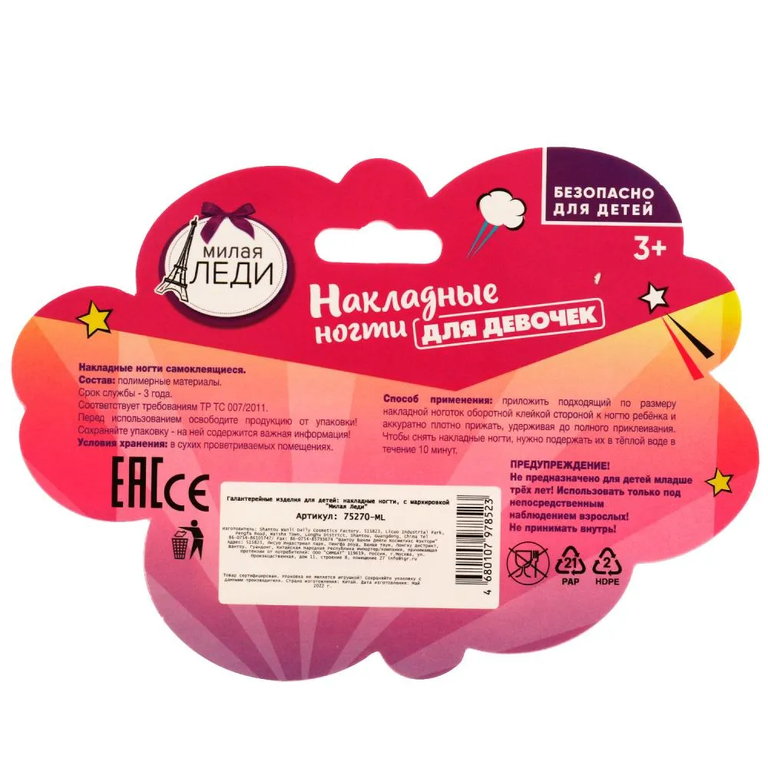 Накладные ногти