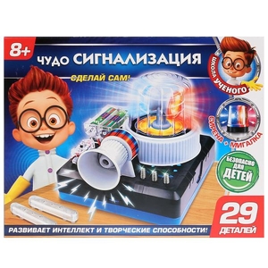 Игрушка опыты школа ученого чудо сигнализация
