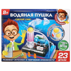 Игрушка опыты школа ученого водяная пушка