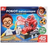 Игрушка опыты школа ученого робот барабанщик