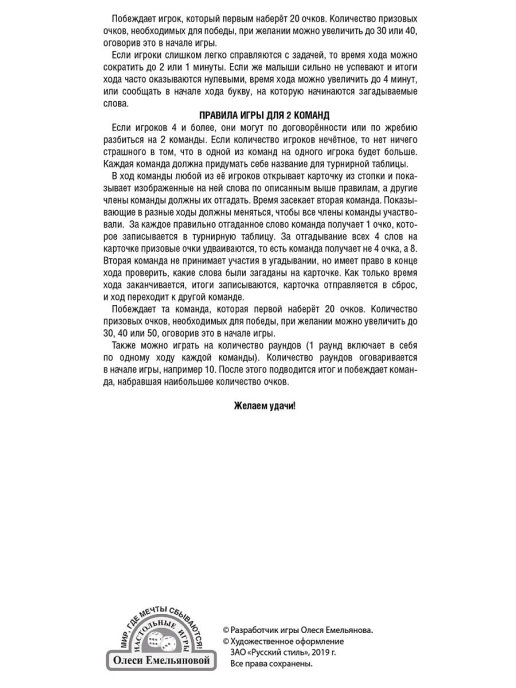 Настольная игра Беби-Крокодил в картинках 40418