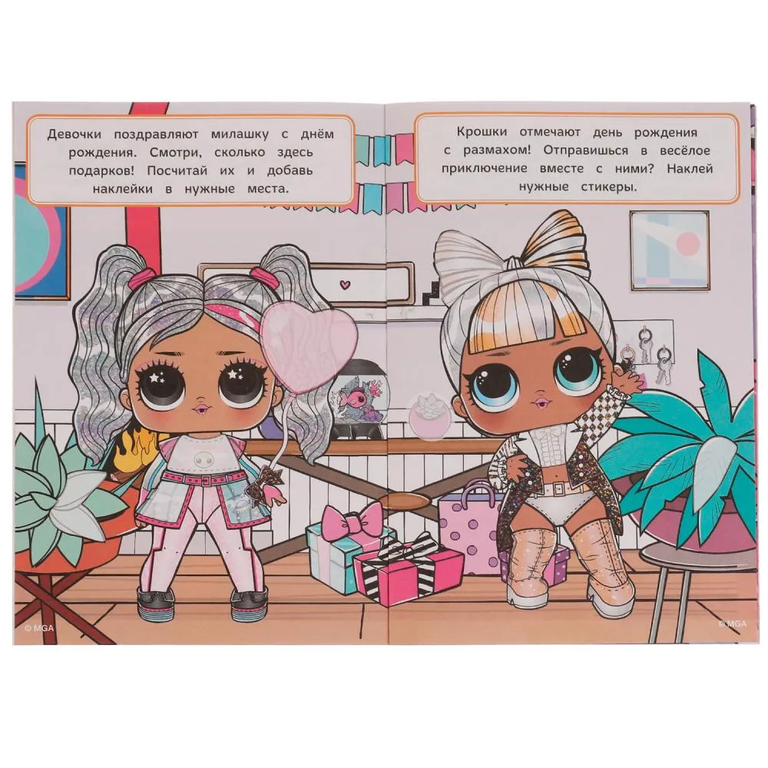 Логические наклейки. Играем с милашками. Раннее развитие. ЛОЛ