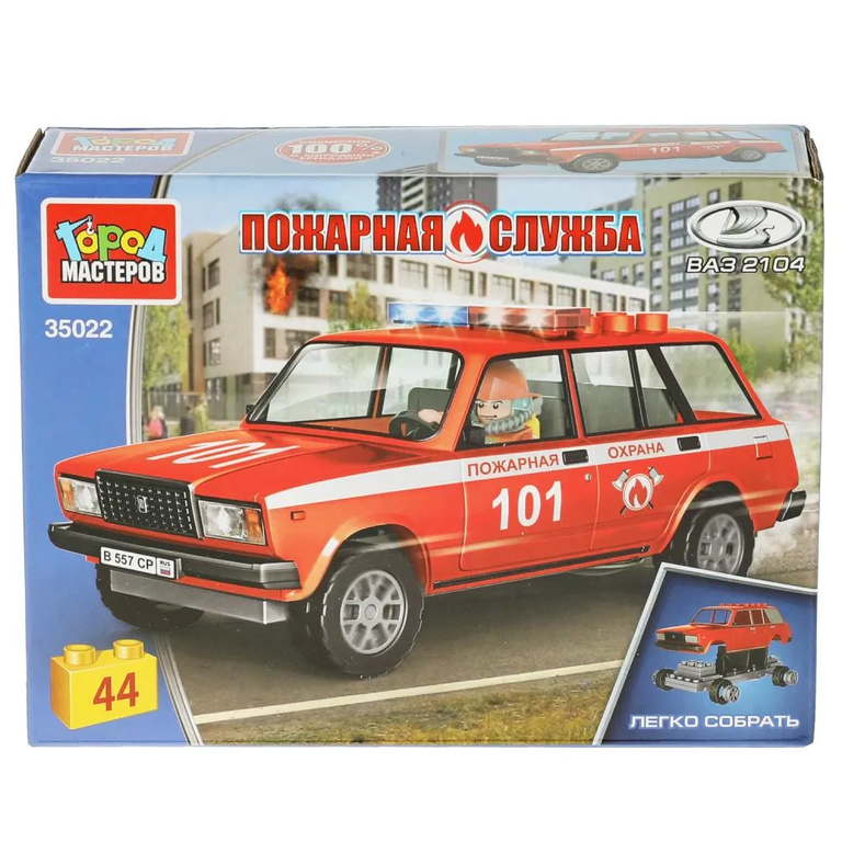 LADA конструктор lada-2104 Пожарная Служба 44 дет легко собрать