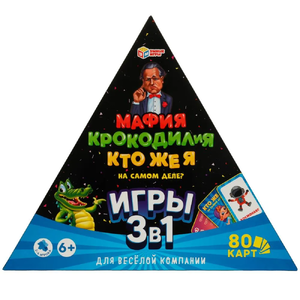 Игра Мафия КРОКОДИЛиЯ Кто же я на самом деле? 3 в 1