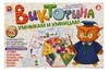 Настольная игра Умникам и умницам Викторина