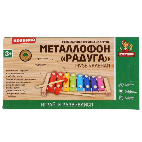 Игрушка деревянная металлофон Радуга
