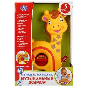 Музыкальный жираф ТМ Умка стихи с Маршака