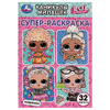 Суперраскраска Каникулы милашек ЛОЛ