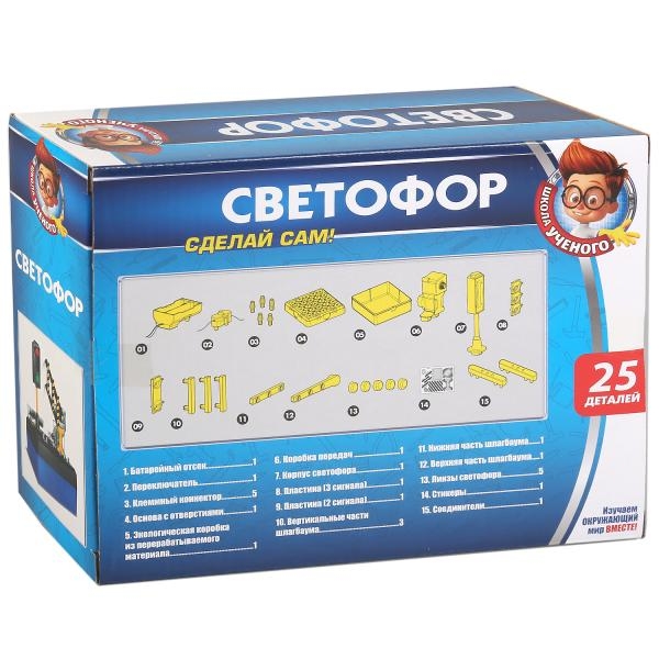 Игрушка опыты школа ученого светофор