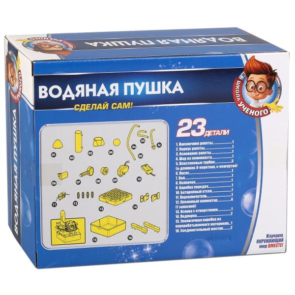Игрушка опыты школа ученого водяная пушка