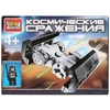Конструктор Город Мастеров космические сражения с фигуркой KK-8019-R