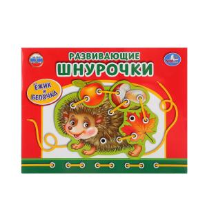 Настольная игра-шнуровка ТМ Умка ежик