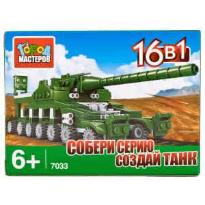 Конструктор Город Мастеров армия KK-7033-R