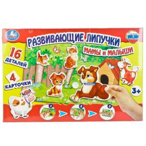 Настольная игра-ходилка ТМ Умка мама и малыши с липучками