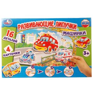 Настольная игра-ходилка ТМ Умка машинки с липучками