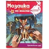 Мозаика из пайеток на холсте кошки