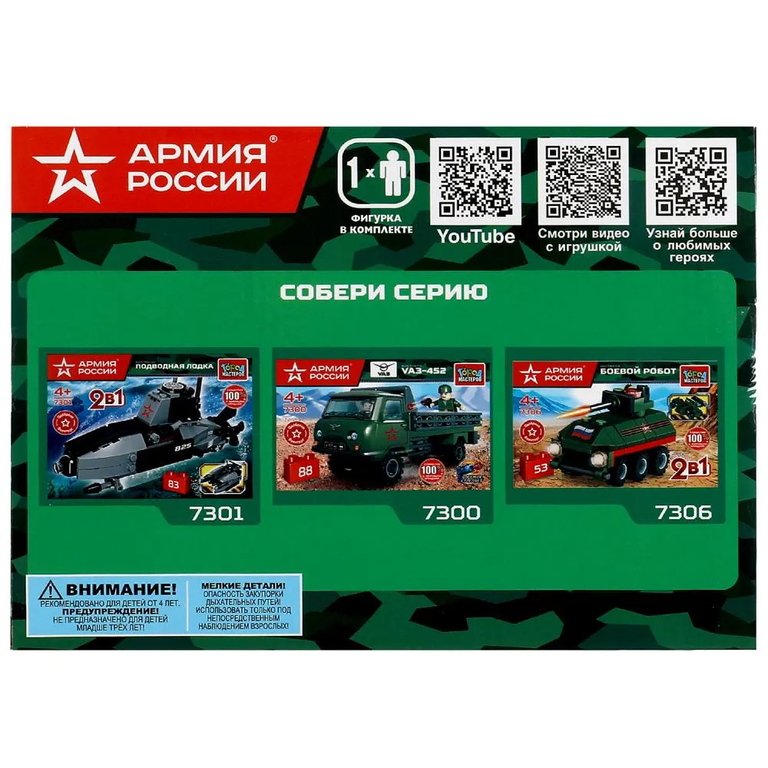 Конструктор бронетранспортер, 79  дет