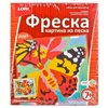 Фреска Картина из песка радужные бабочки