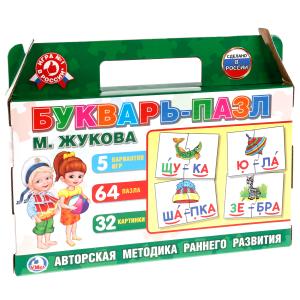 Игра ТМ Умные игры букварь-пазл В коробке-чемодан 5 игр