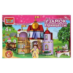 Игрушка конструктор Город Мастеров замок принцессы с фигурками 99 деталей