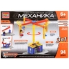 Игрушка конструктор Город Мастеров механика: карусель 3в1 94 детали