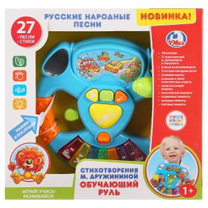 Обучающий руль 20 любимых песен ТМ Умка