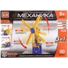 Игрушка конструктор Город Мастеров механика: мельница 3в1 50 деталей