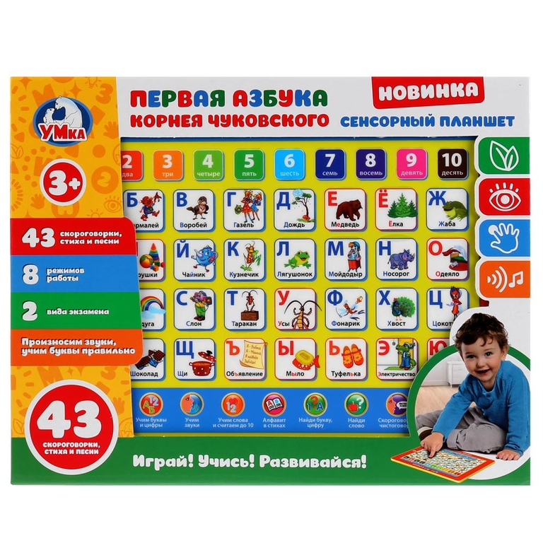 Сенсорный планшет первая азбука 43 стиха и песни 8