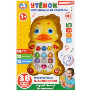 Музыкальный телефон утенок Дружинина со световым проектором ТМ Умка