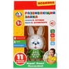 Игрушка ТМ Умка развивающий зайка сказки и песни