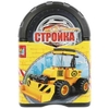 Конструктор Город Мастеров стройка: бульдозер 36 деталей В банке