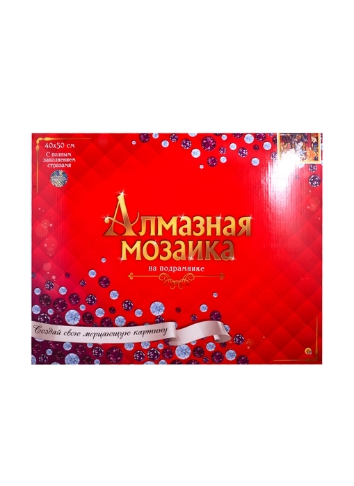 Алмазная мозаика Игривые котята в библиотеке 40х50 см