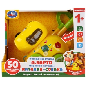 Каталка-собака 20 песен  и народных потешек