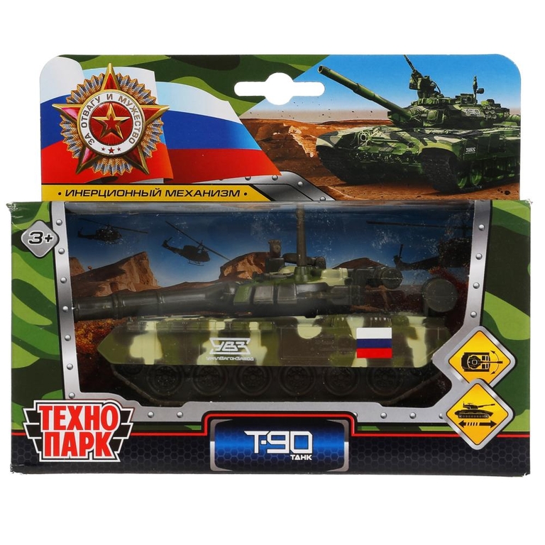 Модель металлическая ТАНК Т-90 12 см