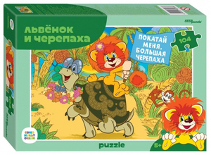 Пазлы 104 Львёнок и Черепаха 28801