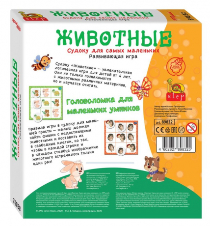 Настольная игра Судоку для самых маленьких Эмоции 28824
