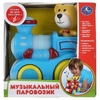 Музыкальный паровозик С Михалков Стихи ТМ Умка