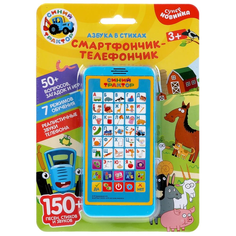 Телефон Синий Трактор азбука 150+песен стихов звуков