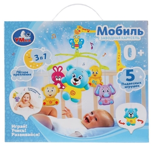 Мобиль.заводная карусель 5 подвижных игрушек