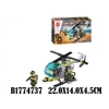 Конструктор пластиковый вертолет военный с фигурками 124дет