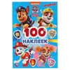 Альбом 100 наклеек Щенячий патруль малый формат