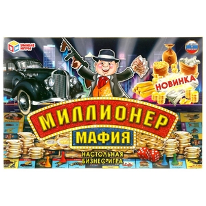 Настольная экономическая игра ТМ Умные игры миллионер мафия
