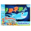 Игра рыбалка Союзмультфильм Играем Вместе