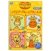 Оранжевая корова супер-раскраска раскраска для маленьких