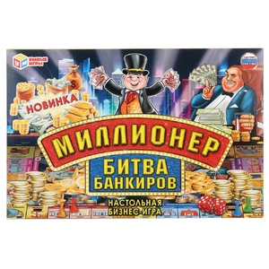 Настольная экономическая игра ТМ Умные игры миллионер битва банкиров